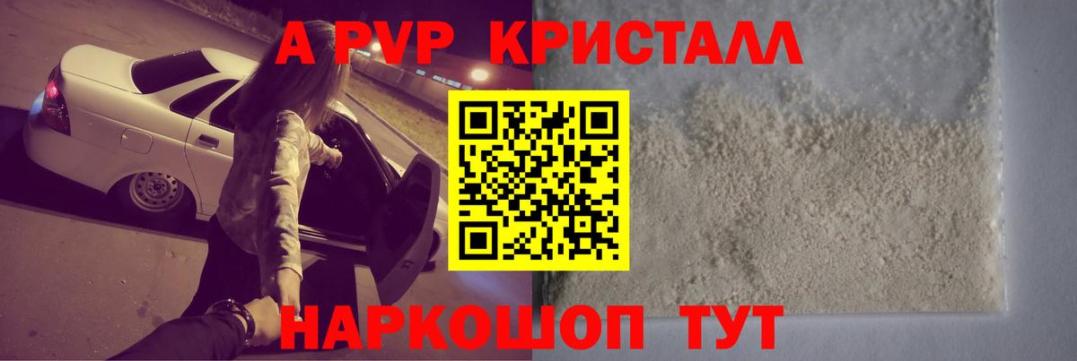 Alpha-PVP VHQ  Вход с VPN  Холмск 