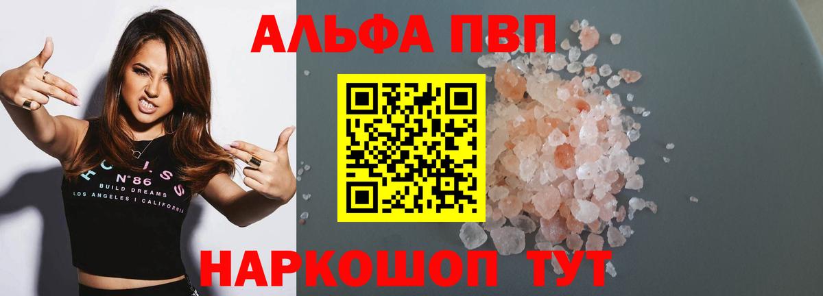 Alpha-PVP крисы CK Холмск