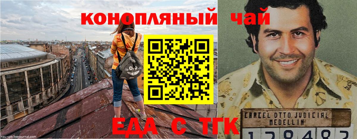 Печенье с ТГК конопля Холмск