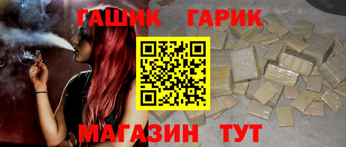 Гашиш 40% ТГК Холмск