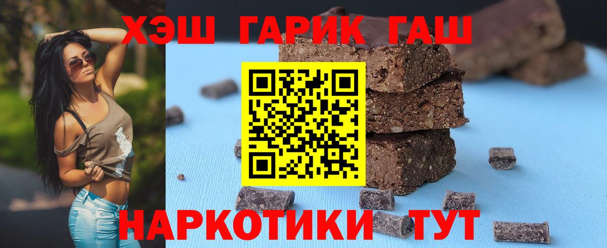 ГАШИШ VHQ  ГАШИШ 40% ТГК  Холмск  Вход с VPN 