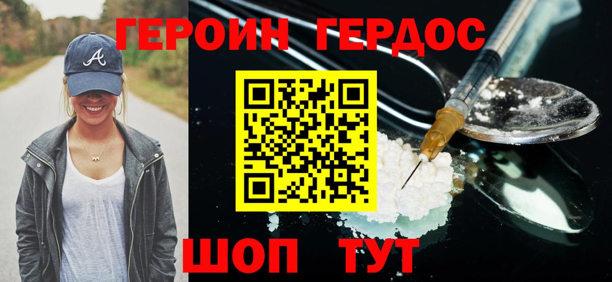 Холмск  Героин белый  Вход с VPN 