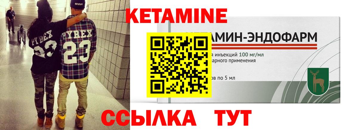 Кетамин ketamine  Вход с VPN  Холмск  КЕТАМИН ketamine 