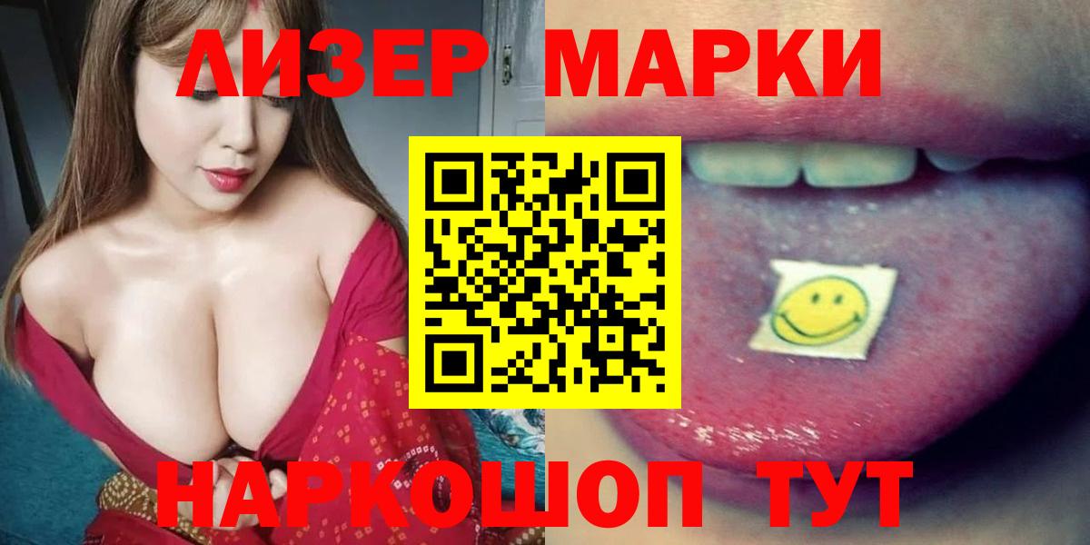 LSD-25 экстази кислота Холмск