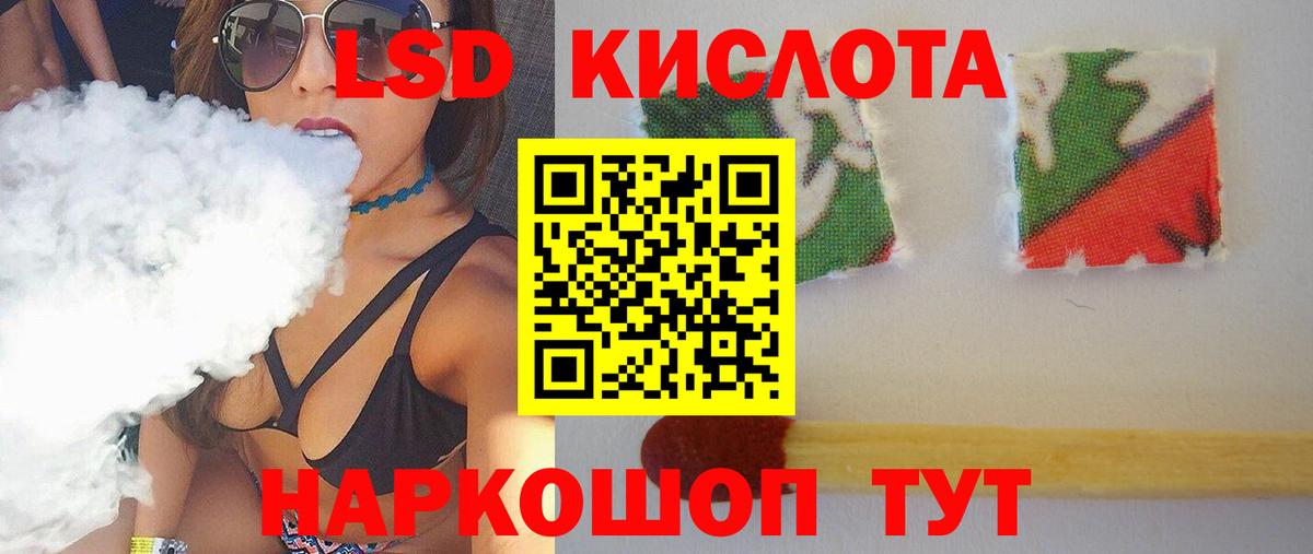 LSD-25 экстази кислота  Вход с VPN  Лсд 25 экстази ecstasy  ЛСД экстази  Холмск 
