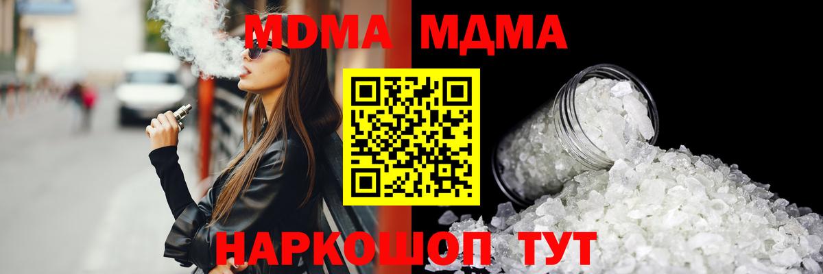 MDMA Molly  МДМА кристаллы  MDMA  Вход с VPN  Холмск 