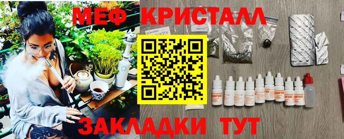 Мефедрон  Холмск
