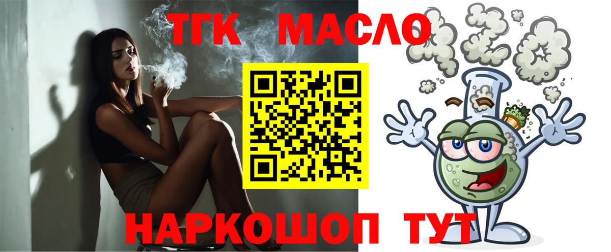 Холмск  Дистиллят ТГК вейп с тгк  где найти наркотики  Вход с VPN  Дистиллят ТГК Wax 